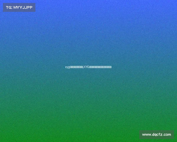 xyg电子竞技俱乐部小志,XYG小志揭秘：王牌射手的赛场统治力